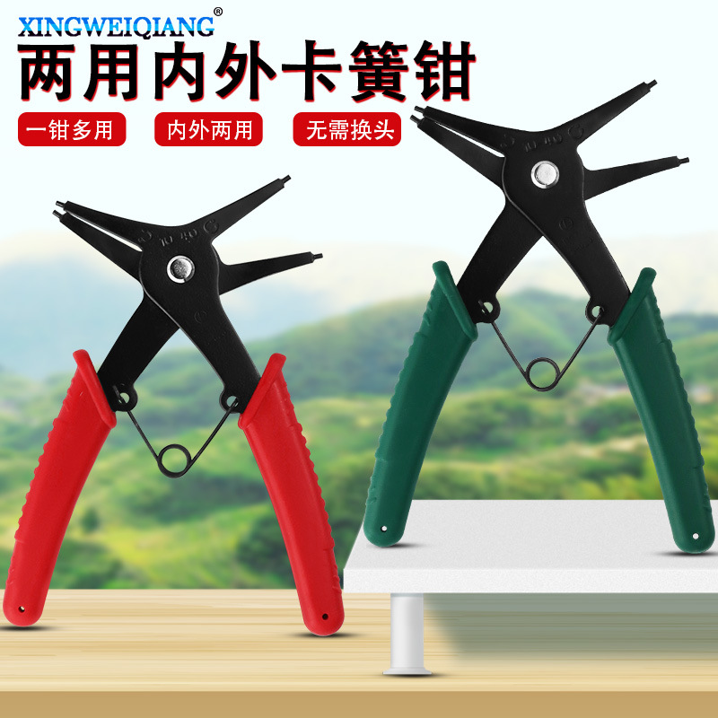 两用卡簧钳内外两用卡簧钳子挡圈钳内卡外卡二合一两用挡圈钳批发