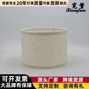 Cross Border in stock PVC Cotton Linen Parchment Material Lampshade Removable Housing Fabric Chandelier Wall Lamp Table Lamp