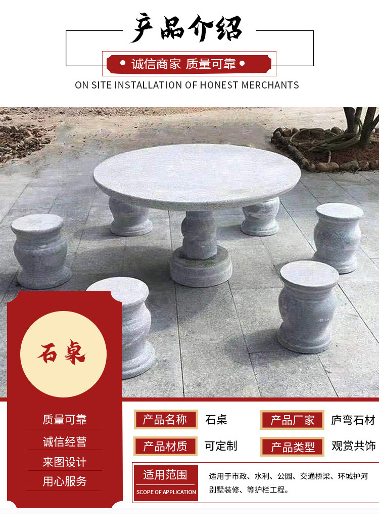 户外庭院石桌石凳公园休闲天然花岗岩仿古中式石桌子石凳子批发-阿里巴巴