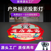 投影灯logo射灯地面旋转招牌图案门头户外防水led广告投射灯