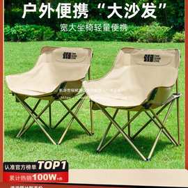 探险者月亮椅露营椅子户外折叠椅便携式躺椅钓鱼凳沙滩椅野餐展驰