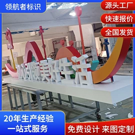 广告牌;LED发光字;广告板