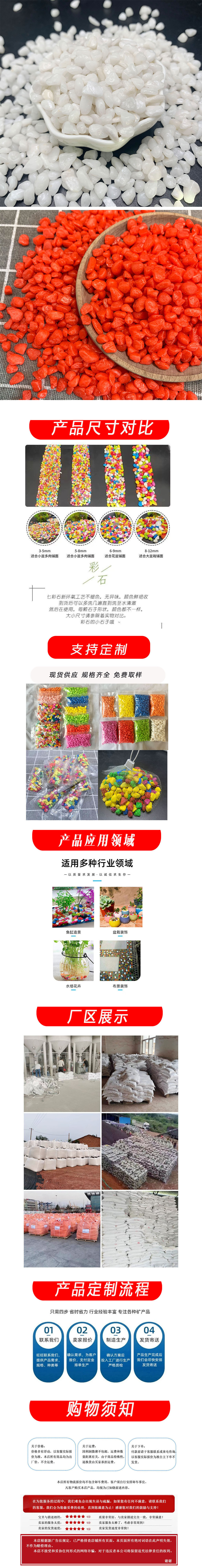 染色五彩石详情2