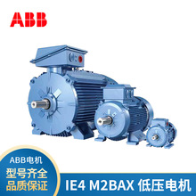 原装ABB高效IE4电机M2BAX系列0.55KW~355KW4极IP55 IC411/F级380V