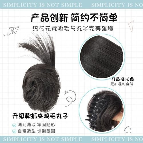 Chicken feather ball hair clip, wig simulation hair clip, ball hair clip for women, fluffy and natural hair bun wig clip