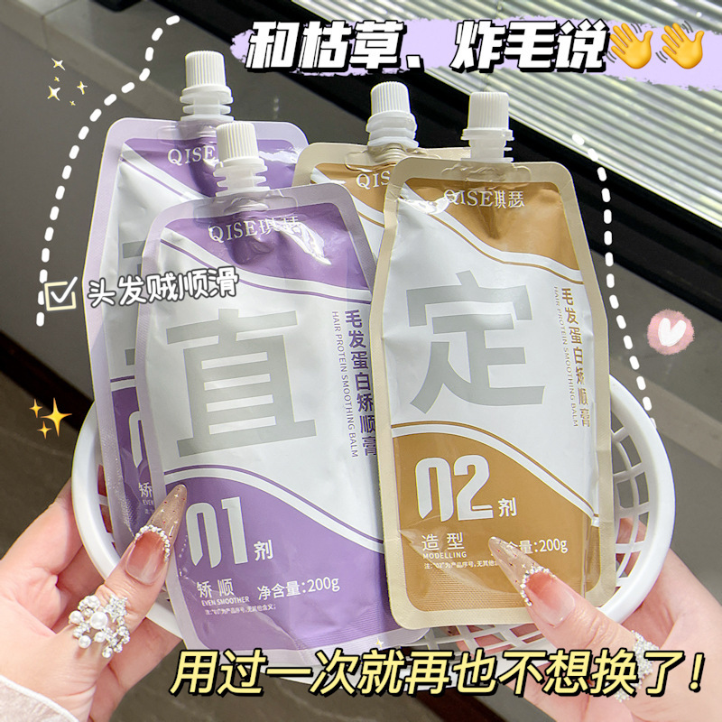 プロテイン補正ストレートヘアクリーム柔軟剤髪の引っ張りなし家庭用スタイリング柔軟剤縮れを改善し、人気のスタイルを修復します|undefined