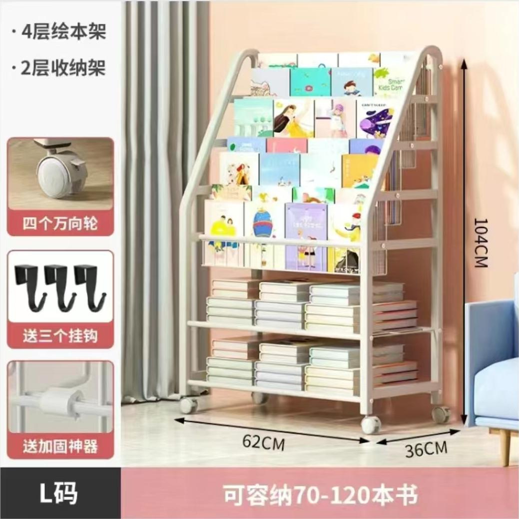 L code 4-layer picture book rack +2-layer storage rack without box