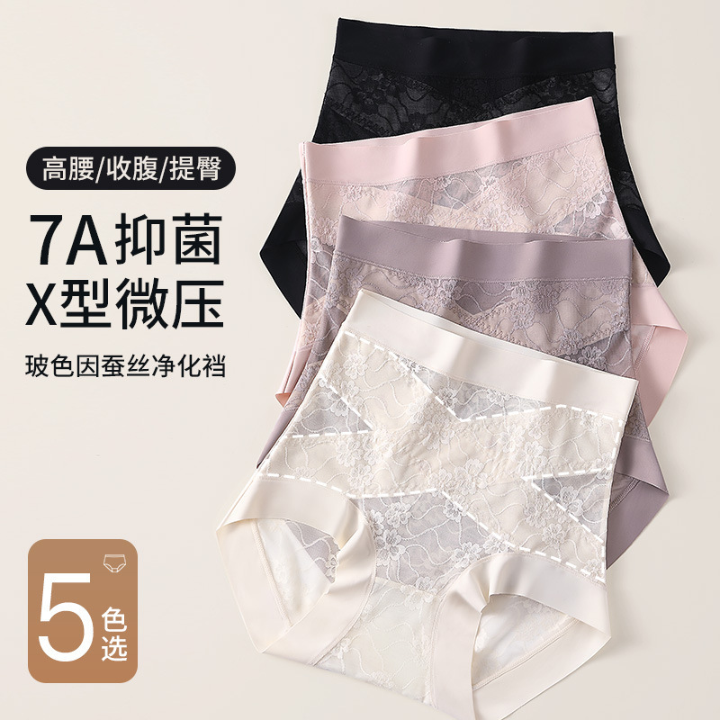 High-Waisted Women's Seamless Tummy Control Breathable Butt-Lifting Lace Shapewear Briefs with Antibacterial Gusset for Postpartum High-Waisted Women's Seamless Tummy Control Breathable Butt-Lifting Lace Shapewear Briefs with Antibacterial Gusset for Postpartum