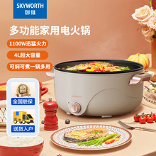 多功能电火锅 家用大容量不沾锅电煮锅 一体式电火锅礼品省电