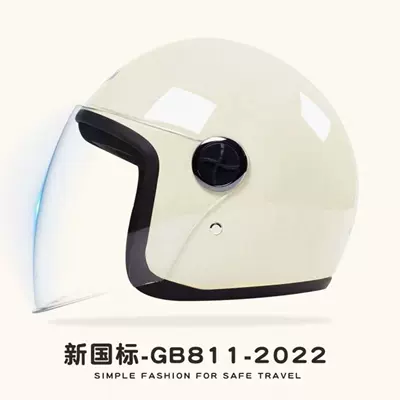 Helmet, All-Season Model, Motosiklet kaskı (dəbilqə) - mocha-apricot-hd-anti-fog-new-national-standard-category-b