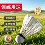 室内外比赛稳定训练羽毛球