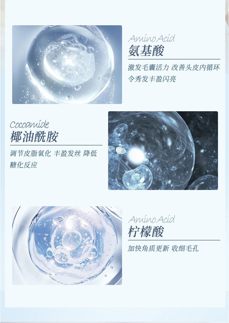 控油洗发皂