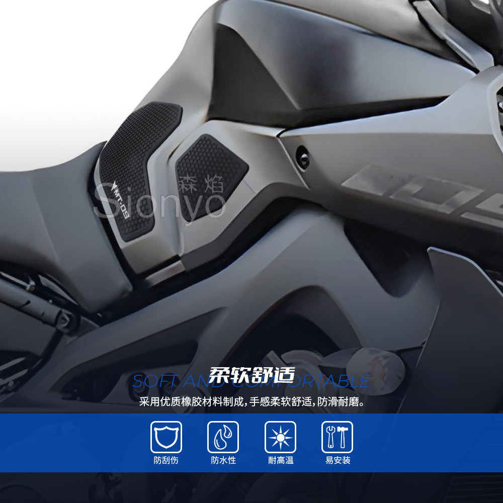 Suitable for Yamaha Mt09 Motorcycle Fuel Tank Sticker, Anti-Slip Sticker, Fuel Tank Rubber Tank Decorative Sticker 2013-