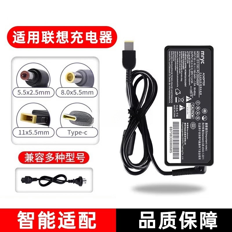 3C Suitable for Lenovo Laptop Charger Thinkpad65W Power Adapter 20V3.2 Wholesale