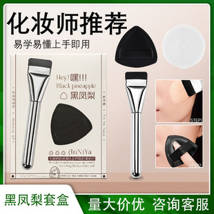 Black Pineapple Powder Puff Beauty Makeup Egg Marshmallow Powder Puff Large Potato Chips Air Cushion Super Soft Wet and Dry Black Powder Puff