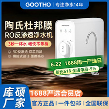 GOOTHO��T��ˮ��RO���B͸��ˮ�C600G����ֱC�N���ԁ�ˮ�^�V��