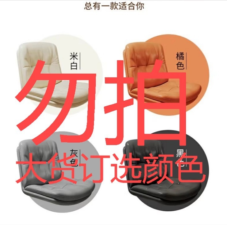 一件代发久坐舒服书桌椅学习升降椅大学生宿舍靠背转椅员工办公椅|undefined