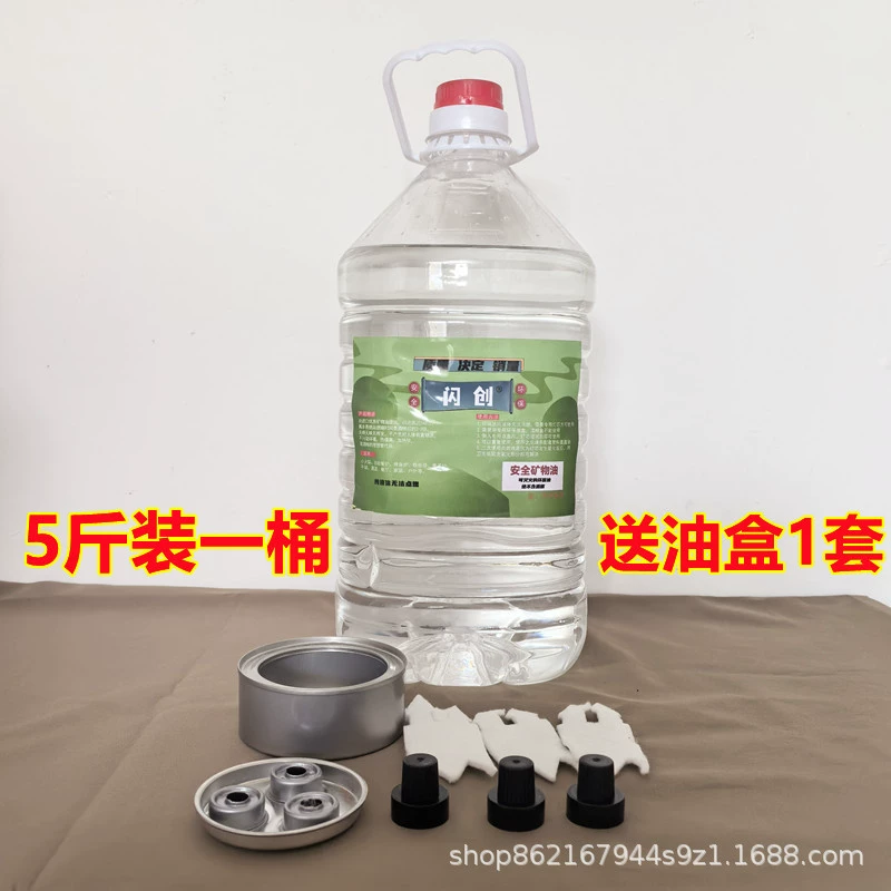 Импортированное экологически чистое масло на вынос, небольшой горячий горшок, топливное масло, растительное масло, минеральное масло, плита для рыбы на гриле, производитель горячего горшка, оптовая продажа 2.5kg