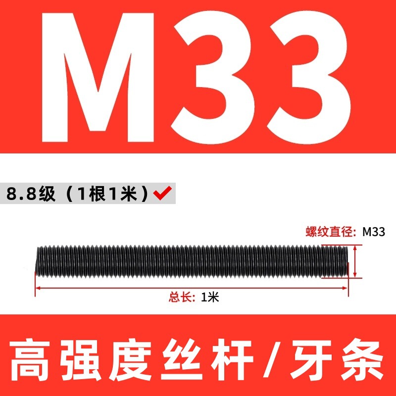 高强度丝杆8.8级全牙螺杆10.9级丝杠全螺纹通丝牙条12.9级全螺柱|undefined