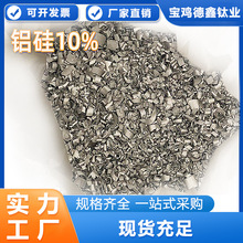 現貨供應鋁硅合金 鋁鉻合金 鋁中間合金 鋁錳合金 AlMg50鋁硅合金