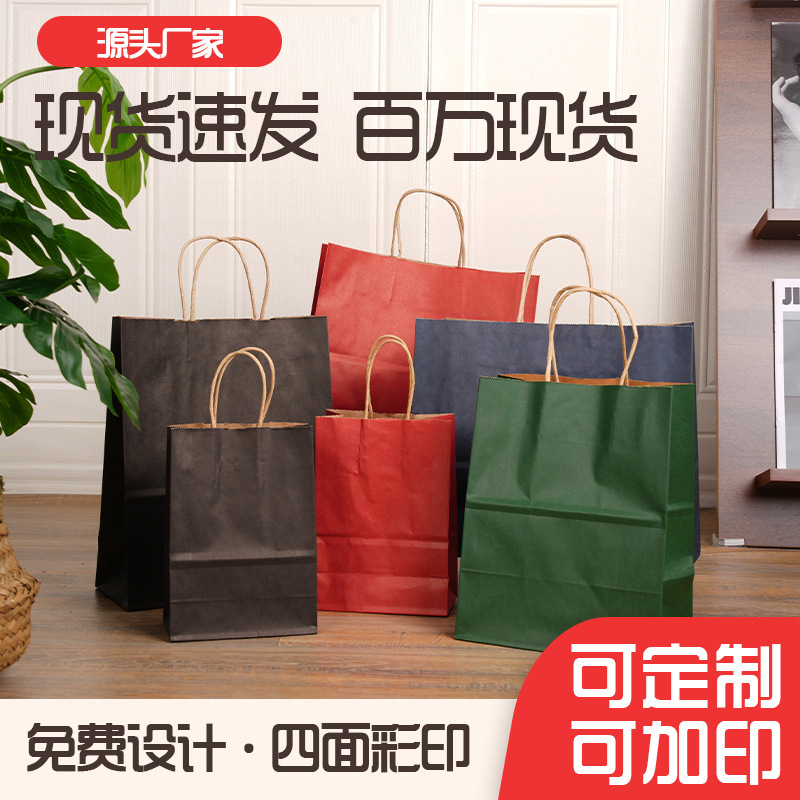 Customized Kraft Paper Bags, Handbags, Gift Bags, Milk Tea Takeaway Packaging, Baking Clothing Manufacturers, Cross-Border Wholesale Customized Kraft Paper Bags, Handbags, Gift Bags, Milk Tea Takeaway Packaging, Baking Clothing Manufacturers, Cross-Border Wholesale