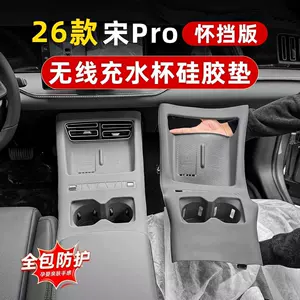 Suitable for Byd Song Pro Hybrid Model 26, Silicone Pad for Central Control, Wireless Charging Protective Pad, Car Interior Accessories
