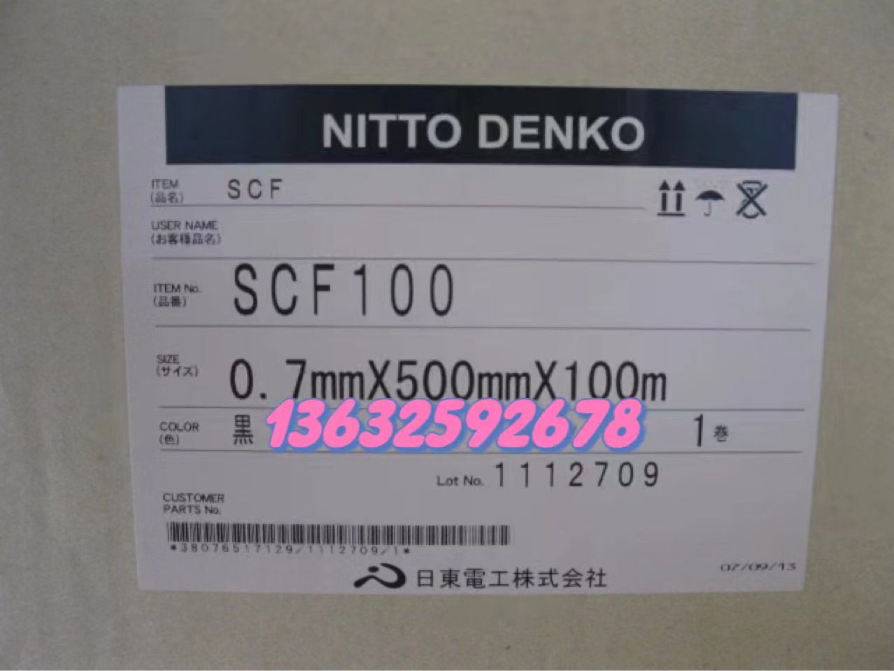 日东SCF100 日东SCF-200遮光LCD防尘泡棉 多厚度适应凹凸面