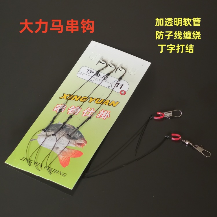 High horse string hook anti -entanglement 3 hook Isei pill fishing…