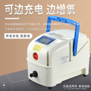 Yuyue AC/DC dual-purpose charging fish farming pump oxygen pump oxygen pump oxygen pump oxygen pump lithium battery aeration pump
