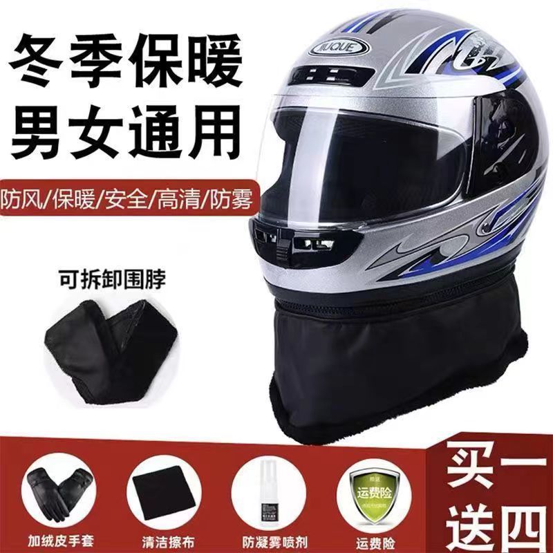 Casco de coche eléctrico masculino casco de coche de batería mujer otoño invierno casco completo calentamiento medio casco masculino completo cercado casco de seguridad universal