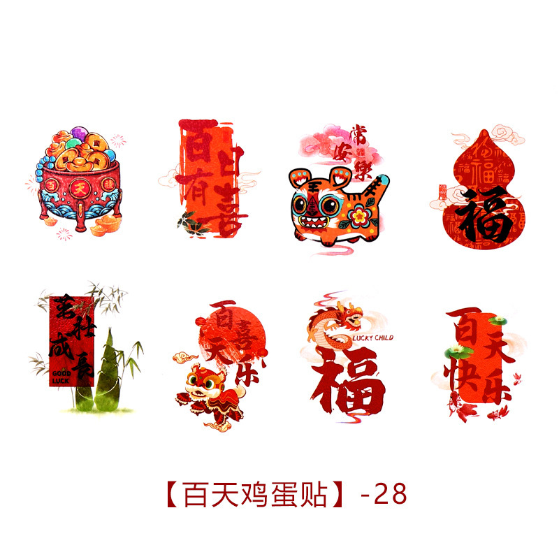 Pegatinas de tatuaje de huevo de luna llena para bebés, 100 días de nuevo estilo chino pegatinas de caracteres de boda, fiesta de cumpleaños, semana de captura