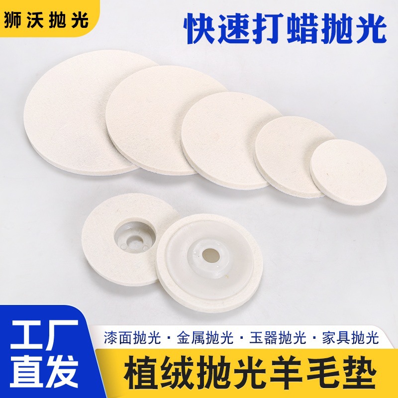 跨境专供汽车美容羊毛抛光盘自粘羊毛球抛光海绵魔术贴羊毛抛光轮