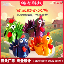 可爱小火鸡脚可伸缩翅膀可动3D打印环保彩色新款首发跨境源头厂家
