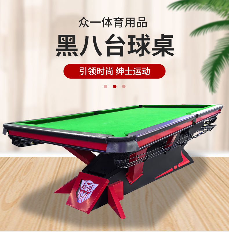厂家供应碳钢大架台球桌商用1.2钢库球房中式标准球台黑八台球桌-阿里巴巴