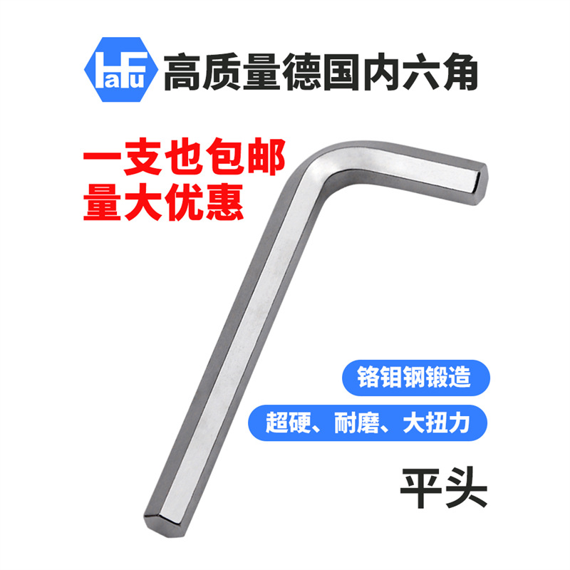 德国进口HAFU哈佛公制球头内六角扳手套装多功能平头六角匙螺丝刀