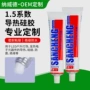 固化低温防水耐高硅橡胶
