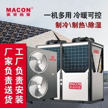 美肯10匹20匹空气源热泵地暖家用节能制冷制热现场安装