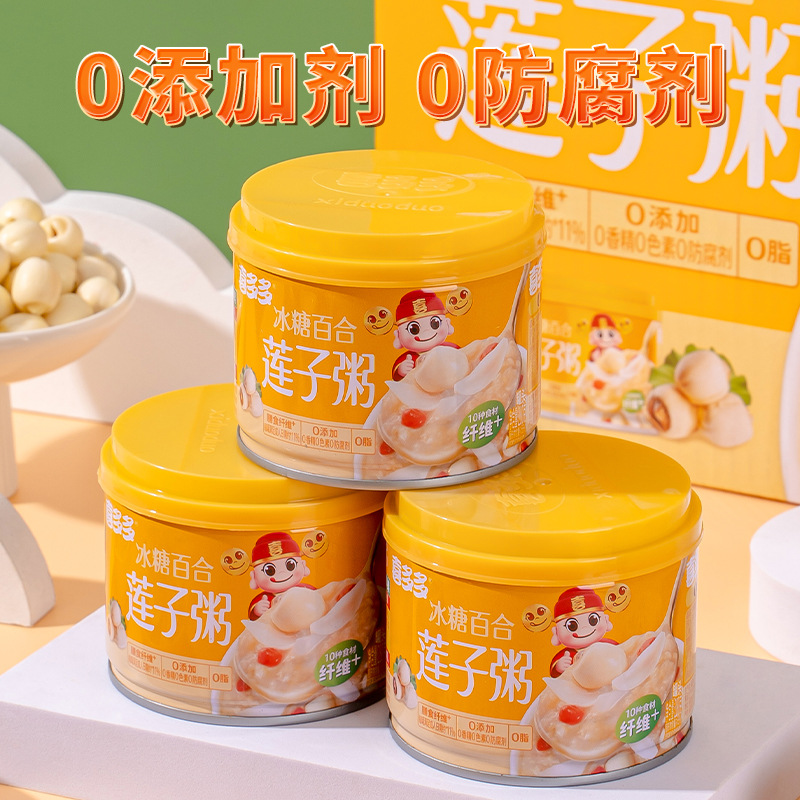 Xide duo sugar-coated lily bulb and lotus seed congee eight-treasure porridge canister gift set 12 cans full box