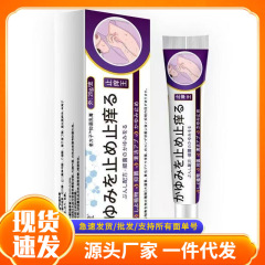 メーカー卸売佗明堂紫日本製かゆみ止め軟膏在庫あり Douyin Kuaishou Taobao E-commerce ドロップシッピング