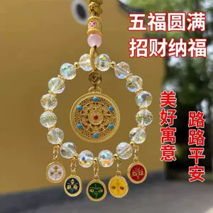 Hangzhou Lingyin Five-Way God of Wealth Colorful Car Ornament, Five-Colored Glazed Alloy Abacus and Peace Lock Car Pendant Decoration