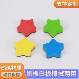 板擦;黑板;笔筒