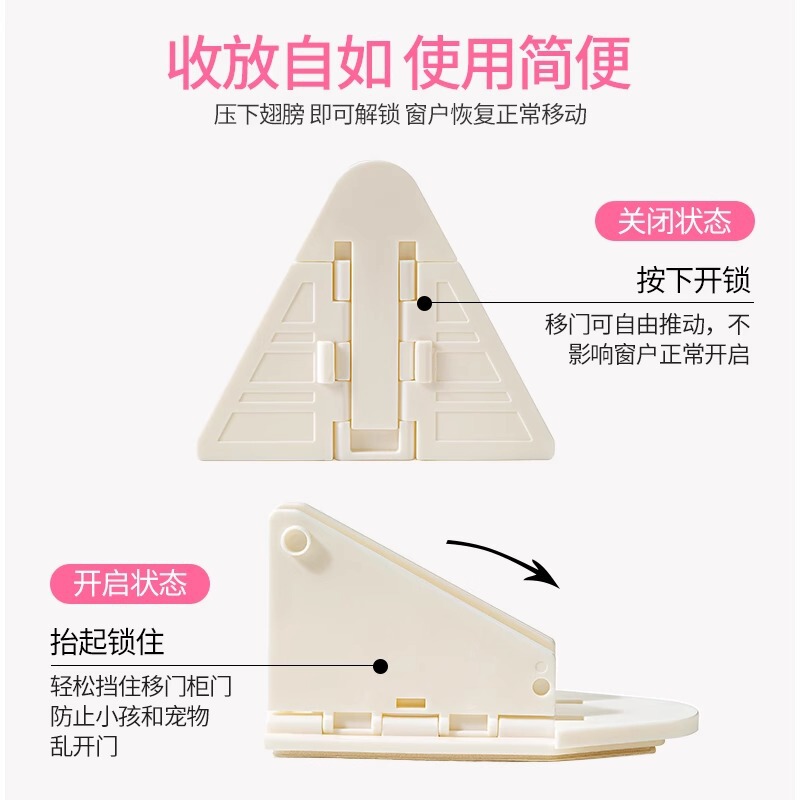 窓開き防止、チャイルドセーフティロック、パンチフリー、ドア開き防止バックル、引き戸、ワードローブ、引き戸ロック、リミッター|undefined