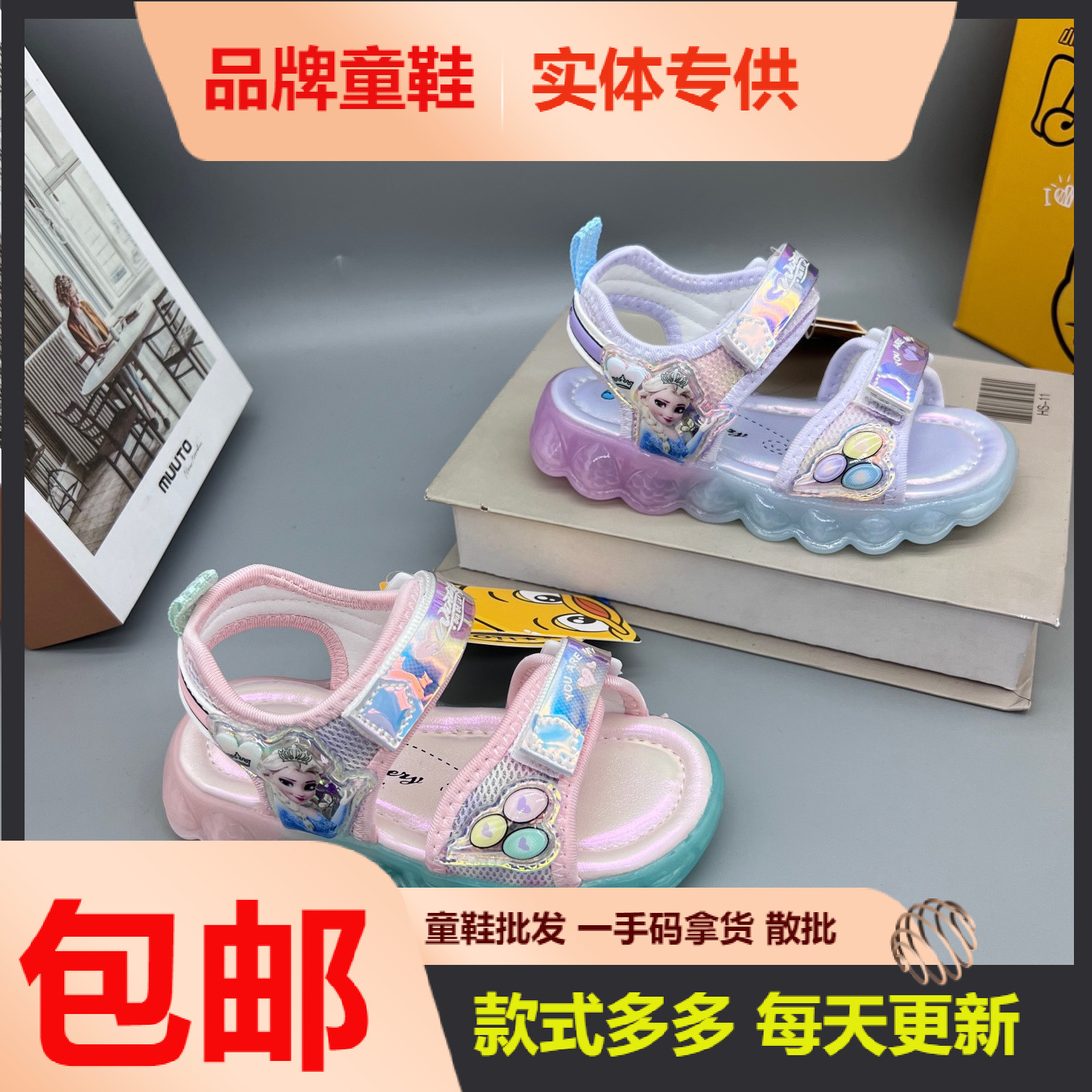 Summer sandals