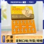 odm代发定制滋补粉剂