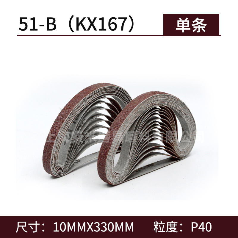 三菱10*330研削刀気動電動工具砂帯機対外貿易セットクロスボーダー裁断機電気剪断小砂帯
