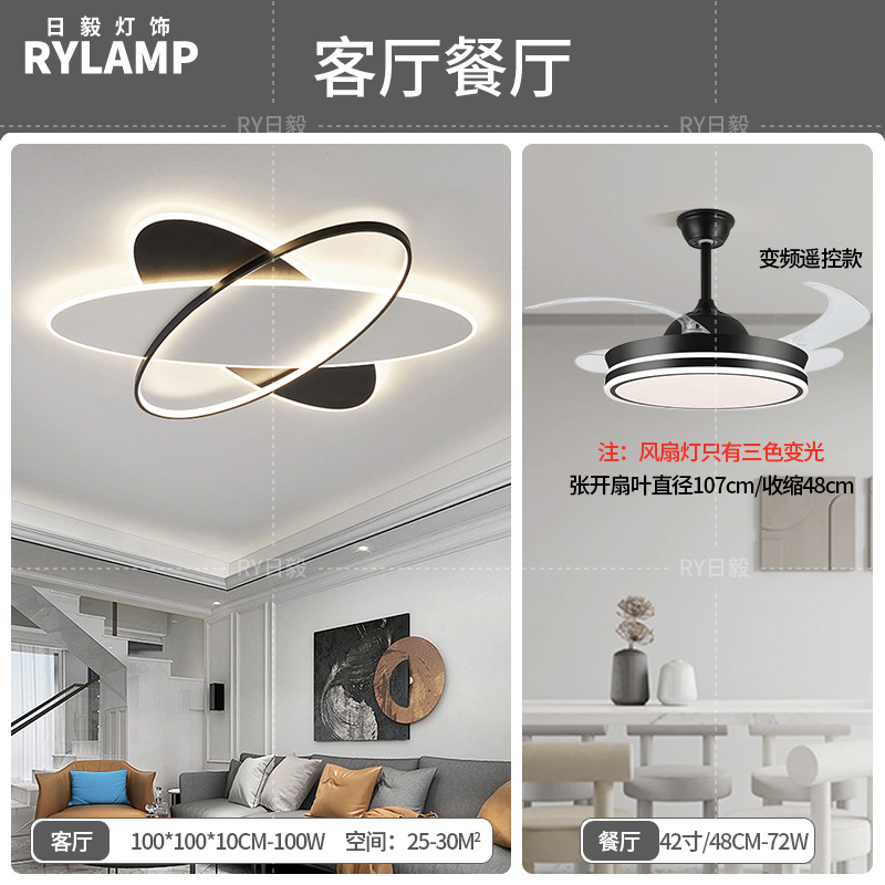 Lámpara de sala de estar minimalista 2025 nueva iluminación creativa para el hogar Zhongshan atmosférica simple moderna ultrafina inteligente de espectro completo