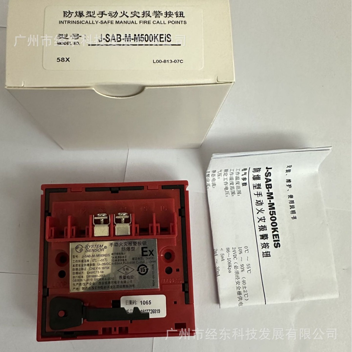 供应诺帝菲尔J-SAB-M-M500KEIS防爆手报按钮