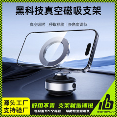 镈锐boneruy车载手机支架汽车折叠旋转真空吸盘支架磁吸支架定制