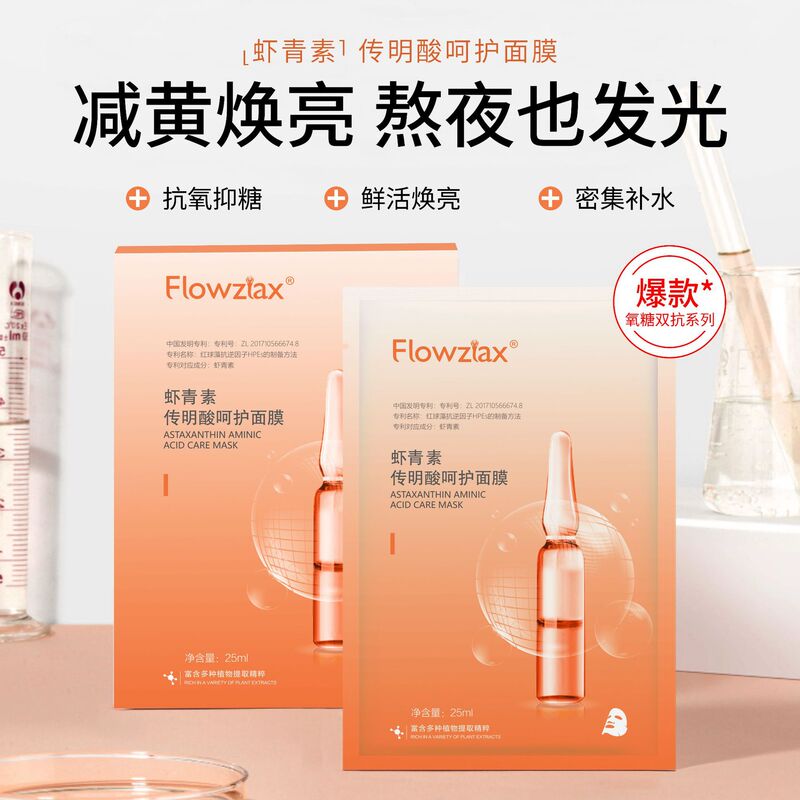In stock astaxanthin tranexamic acid mask Moisturizing Care Brightening Mask TikTok hot source factory