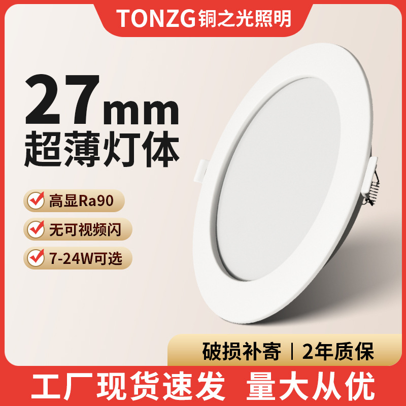Downlight LED ultra delgado incrustado escondido 12W 6 pulgadas lámpara especial 75 cm agujero lámpara 24w